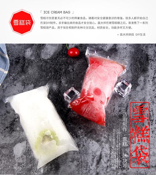 冷冻饮品 清凉背后的健康隐患与科学选择