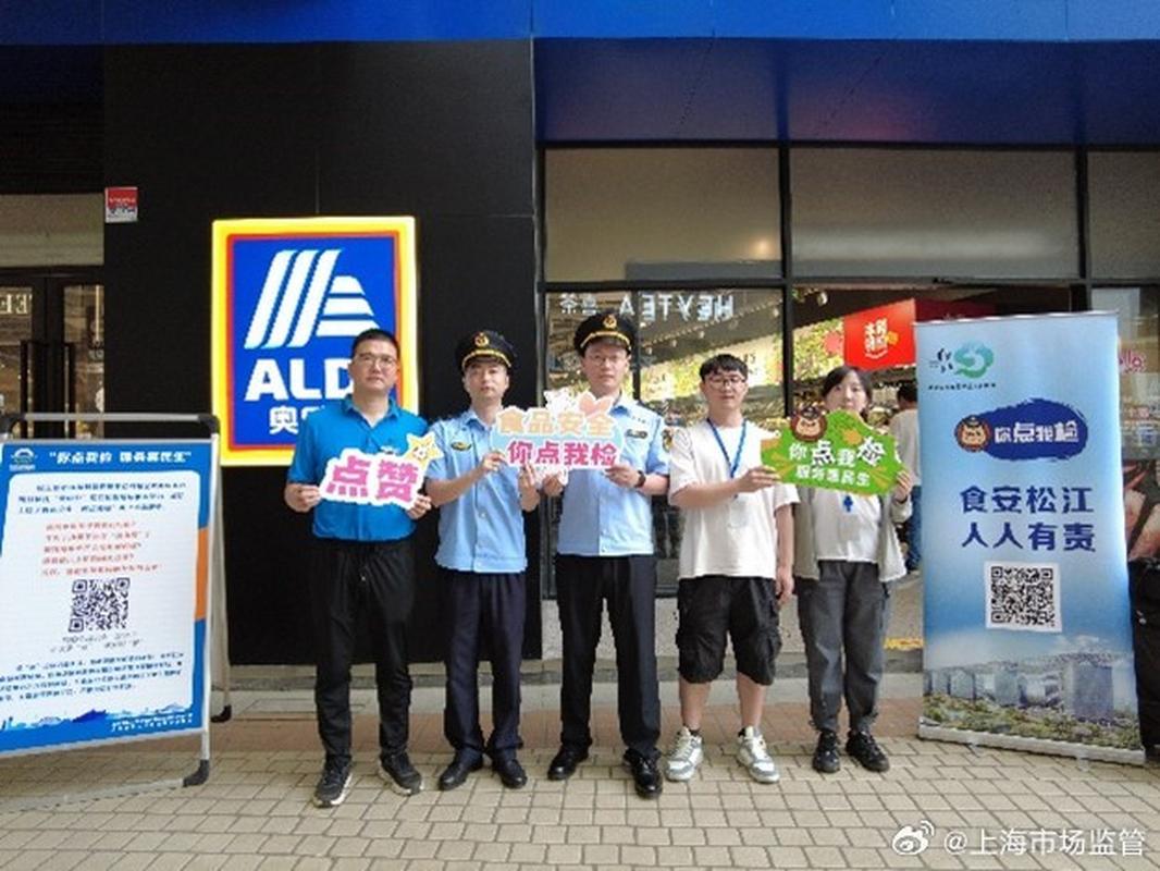 你点我检，安心一夏——松江区市场监管局走进奥乐齐开展冷冻饮品专项抽检活动